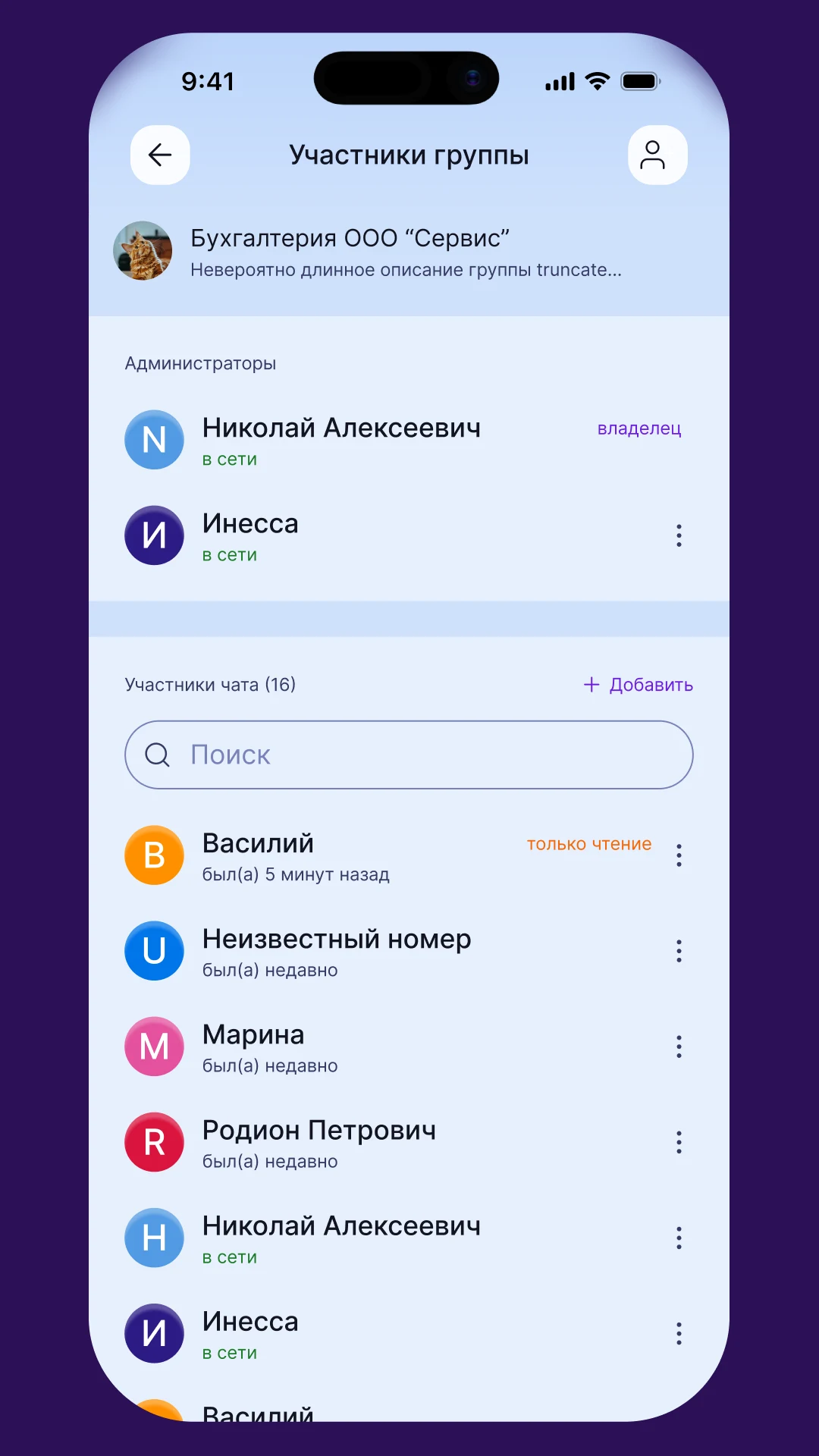 FinChat-мессенджер для бизнеса screenshot